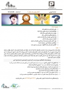 کارگاه  نقد روشمند رفتار