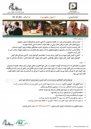 کارگاه آموزشي اصول سخنوری