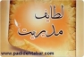 برخی مدیران به جای علت یابی و رفع مشکلات، صرفاً به اصلاح آنها می‌پردازند