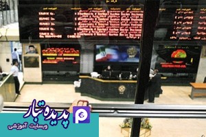 نکات لازم برای فعالیت در بورس سهامداران