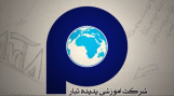 نخستین سمیتئاتر ایران در حوزه مذاکرات