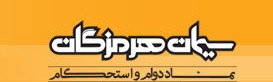 آغاز همکاری های آموزشی با کارخانه سیمان هرمزگان