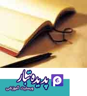 وضعیت تحقیق در نظام آموزشی فعلی آموزش و پرورش(قسمت اول)