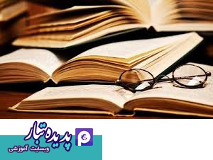 وضعیت تحقیق در نظام آموزشی فعلی آموزش و پرورش(قسمت دوم)
