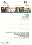 کارگاه اصول ایمنی در انبارها