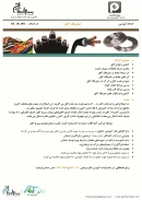 کارگاه سایزینگ کابل