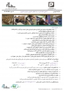 کارگاه اصول انبارداری در شرکتهای داروئی و توزیع داروئی