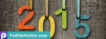 آشنایی با ۱۰ روند قطعی تبلیغات و بازاریابی برای سال ۲۰۱۵