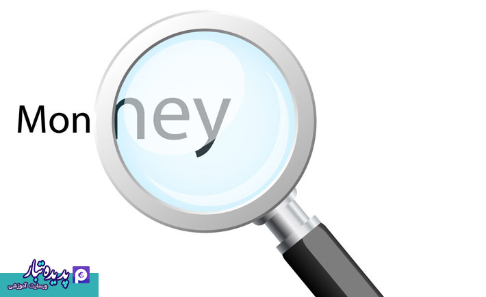 چگونه در ۱۰ حرکت پولدار شویم؟ -بخش دوم-