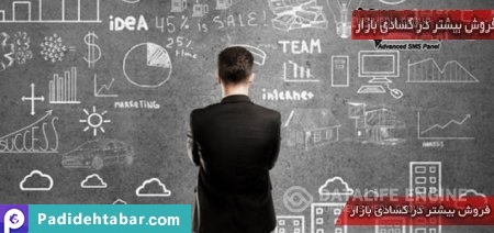 روشهای فروش بیشتر در کسادی بازار