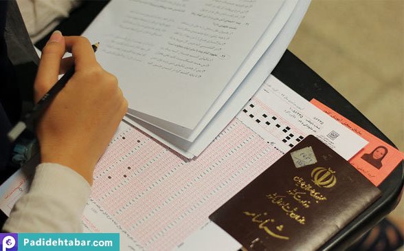 آزمون های دانشنامه پزشکی برگزار شد/ جزئیات اعلام نتایج