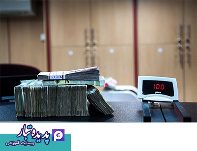 تسهیلات مقداری در ایران
