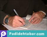 بررسی نقش قرارداد روانشناختی رابطهای در افزایش سرمایة اجتماعی رابطهای بررسی نقش قرارداد روانشناختی رابطهای در افزایش سرمایة اجتماعی رابطهای