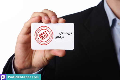 بحران بعد از فروش