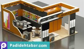 اصول نمایشگاه و غرفه سازی