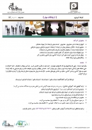کارگاه آموزشی ارتباطات مؤثر