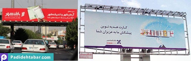 تبلیغات خلاقانه خدمات بانک برای کسب‌و‌کارهای کوچک