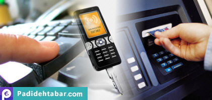 توضیح اصطلاحاتی از بانکداری الکترونیکی