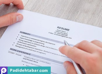 چه‌گونه رزومه‌ ای تاثیرگذار بنویسیم؟