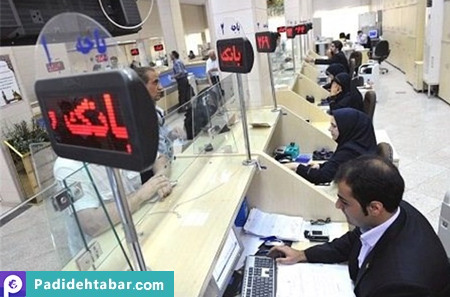 انتظار مشتریان از بانک‌ها در زمینه بهبود عملکرد مالی