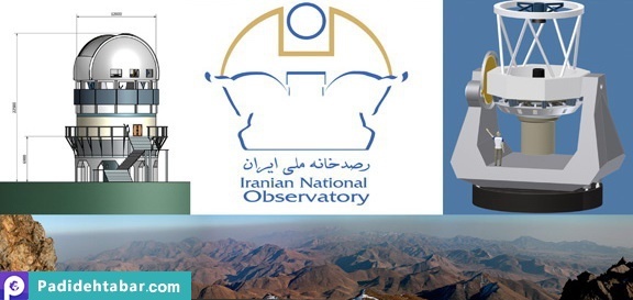 خبرهای تازه از رصدخانه ملی