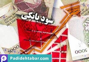 نظارت بانکی مرکزی در چه سطحی است؟