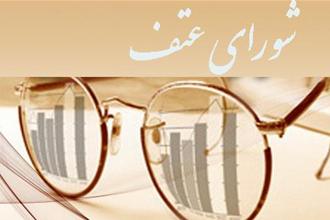 وضعیت علم و فناوری کشور تا بیستم آبان ارائه می شود