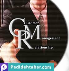 CRM از نوع ایرانی