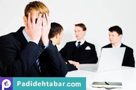 بر اشتباهات شغلی و كاری خود غلبه كنید