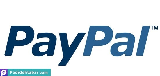 تجارت 230 میلیارد دلاری PayPal چگونه است؟