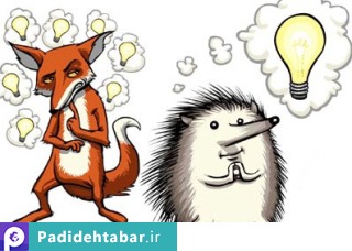 تفکر خارپشت و روباه در بازاریابی