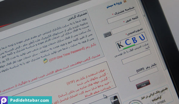 آیا بانک الکترونیکی همان بانک مجازی است؟