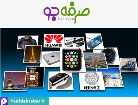 چگونه می‌شود بهترین کالا را با کمترین قیمت تهیه کرد