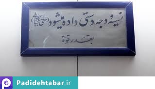 چرا دیگر کاسبی چون «مرشد چلویی» نداریم؟