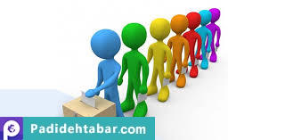 تبلیغات انتخاباتی موثر