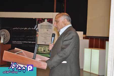 همایش مبارزه با پولشویی در استان مرکزی