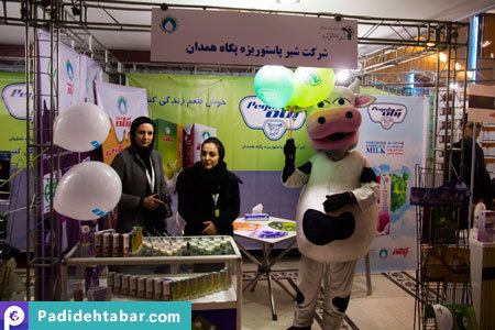 سمیتئاتر امنیت غذا، سلامت توسعه 