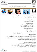 کارگاه کنترل خطاهای رایج پیش از انجام مذاکرات