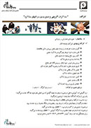 کارگاه مذاکرات گروهی و جمع‌بندی در انتهاي مذاکره