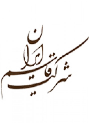 شرکت قاسم ایران