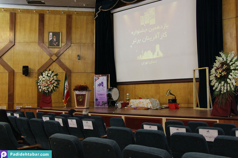 تجلیل از 7 کارآفرین برتر سال 95 استان تهران 