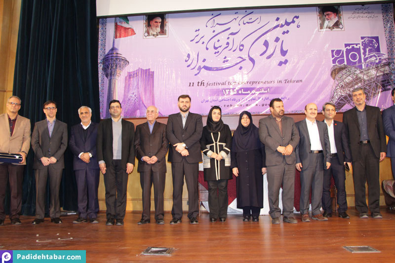 تجلیل از 7 کارآفرین برتر سال 95 استان تهران 
