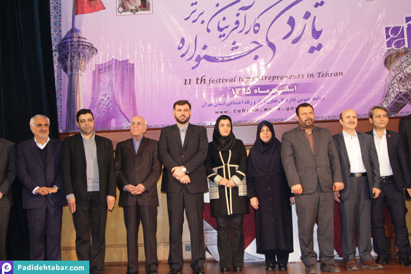 تجلیل از 7 کارآفرین برتر سال 95 استان تهران 
