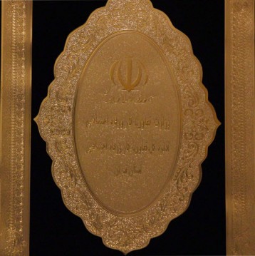 افتخاری دیگر برای شرکت پدیده تبار