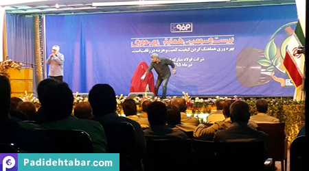سمیتئاتر بهره ورری فولاد مبارکه اصفهان