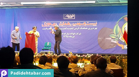 سمیتئاتر بهره ورری فولاد مبارکه اصفهان