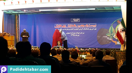 سمیتئاتر بهره ورری فولاد مبارکه اصفهان
