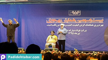 سمیتئاتر بهره ورری فولاد مبارکه اصفهان