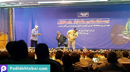 سمیتئاتر بهره ورری فولاد مبارکه اصفهان
