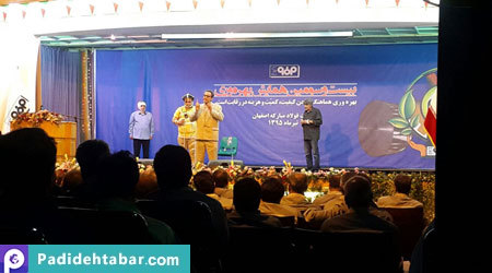 سمیتئاتر بهره ورری فولاد مبارکه اصفهان